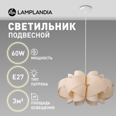 Светильник подвесной Lamplandia L1704 ATOM BEIGE, E27х1 макс 60Вт