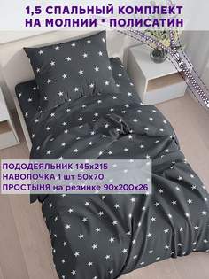 Постельное белье Simple House Spatial 1,5-спальный