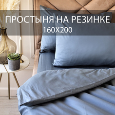 Простыня BEDDIE-WEDDIE на резинке 160x200x30 см, Хлопок 100% , Морская волна