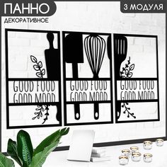 Панно настенное модульное Бруталити 90х50 см Еда Good Food - 1300