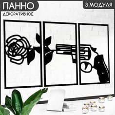 Панно настенное модульное Бруталити 90х50 см Револьвер - 1308