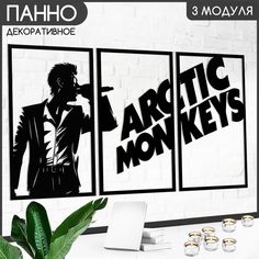 Панно настенное модульное Бруталити 90х50х707