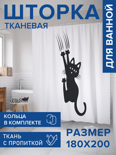Штора для ванной JoyArty тканевая с 3D эффектом Шкодный кот, sc_424998