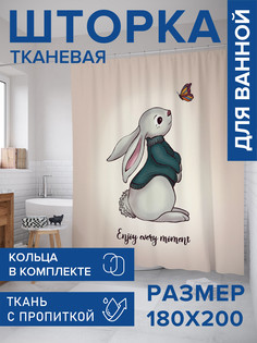 Штора для ванной JoyArty тканевая с 3D эффектом Лови момент, sc_424999