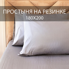 Простыня BEDDIE-WEDDIE на резинке 180x200x30 см, Хлопок 100% , Серый