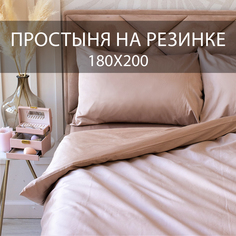 Простыня BEDDIE-WEDDIE на резинке 180x200x30 см, Хлопок 100% , Коричневый