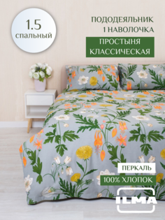 Постельное белье ILMA односпальное, хлопок перкаль, MKP-023024