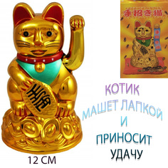 Статуэтка Кот счастья Манэки неко Денежный кот 12 см, 1 шт No Brand