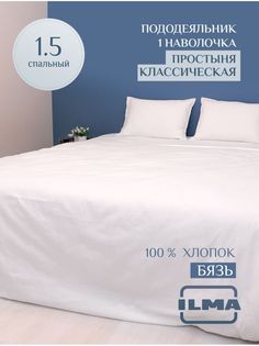 Постельное белье ILMA односпальное, хлопок перкаль, MKP-004004