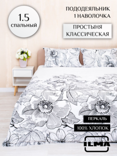 Постельное белье ILMA односпальное, хлопок перкаль, MKP-026004