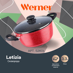 Кастрюля Werner Letizia 52601 22 см3,3 л