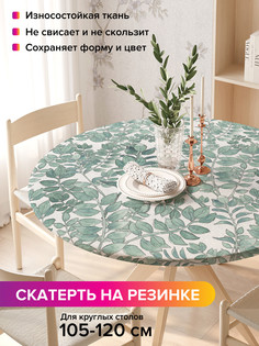 Скатерть на резинке JoyArty Полотно листьев, frtc_423864