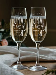 Бокал для шампанского LaserGlass свадебные Без ума от тебя