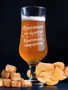 Бокал пивной LaserGlass Кристина не бухает