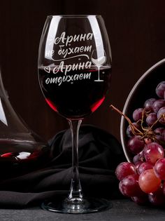 Бокал LaserGlass с надписью Арина не бухает 450мл