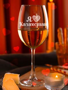 Бокал LaserGlass с гравировкой я люблю Казахстан