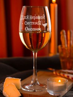 Бокал LaserGlass с гравировкой Оксана