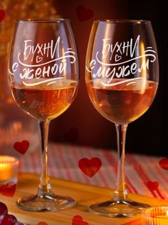 Бокалы LaserGlass бухни с женой мужем