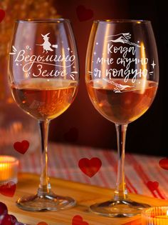 Бокал для вина LaserGlass с надписью ведьмино зелье