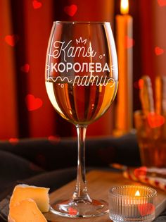 Бокал для вина LaserGlass с надписью на 8 марта Кате