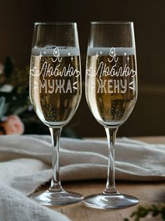 Бокал для шампанского LaserGlass с надписью Я люблю мужа жену