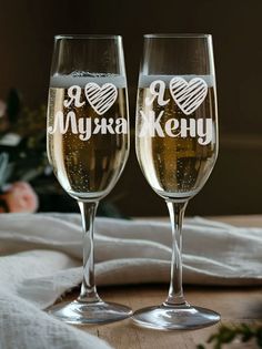 Бокал для шампанского LaserGlass свадебные Я люблю мужа жену