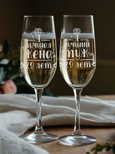 Бокалы для шампанского LaserGlass с надписью лучший муж 29 лет
