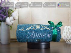 Полотенце махровое D-vibe с вышивкой Артем 70х140 хлопок