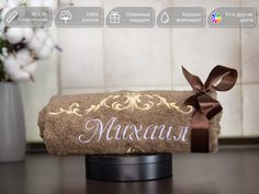 Полотенце махровое D-vibe с вышивкой имени Михаил 50х90 хлопок