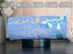 Полотенце махровое D-vibe с вышивкой София 70х140 хлопок