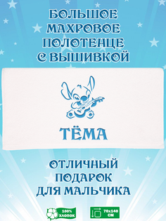 Полотенце махровое XALAT с вышивкой Тема 70х140 см
