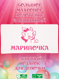 Полотенце махровое XALAT с вышивкой Мариночка 70х140 см