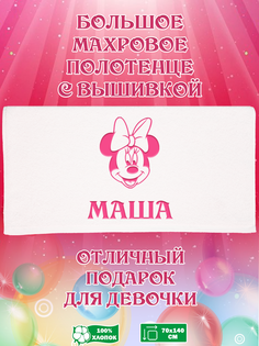 Полотенце махровое XALAT с вышивкой Маша 70х140 см