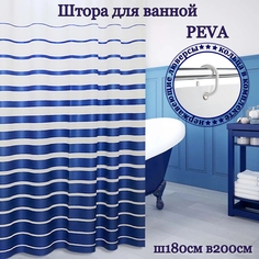 Штора для ванной INTERIORHOME PEVA белая синие полоски Ш180хВ200см