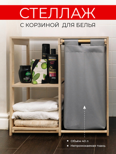 Корзина для белья АзбукаДекор Горизонт серый