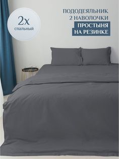 Постельное белье ILMA 2 спальное, простынь на резинке, хлопок перкаль, BKR-017017