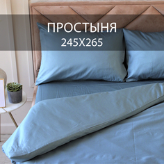 Простыня BEDDIE-WEDDIE без резинки 245x265 см Бирюзовый