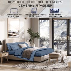 Комплект постельного белья SONNO, семейный Океанический голубой