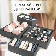 Набор органайзеров для хранения вещей и одежды, 4 шт, серый No Brand
