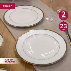 Тарелка обеденная APOLLO Rixos 2 шт 23 см