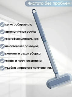 Универсальная щетка для мытья окон и удаления шерсти No Brand