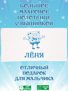 Полотенце махровое XALAT с вышивкой Леня 70х140 см