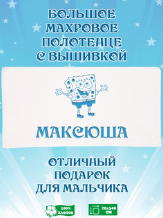Полотенце махровое XALAT с вышивкой Максюша 70х140 см