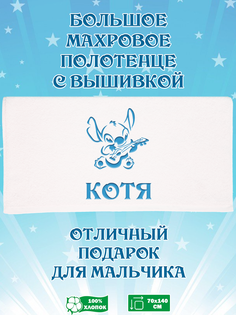 Полотенце махровое XALAT с вышивкой Котя 70х140 см
