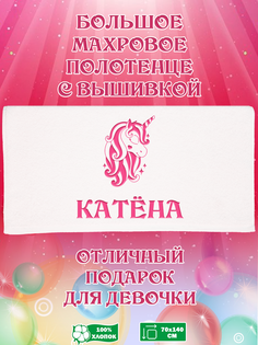 Полотенце махровое XALAT с вышивкой Катена 70х140 см