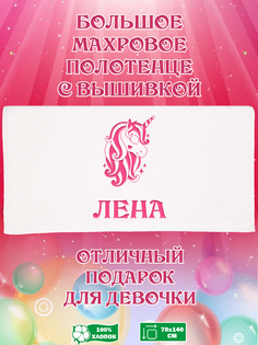 Полотенце махровое XALAT с вышивкой Лена 70х140 см