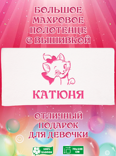 Полотенце махровое XALAT с вышивкой Катюня 70х140 см