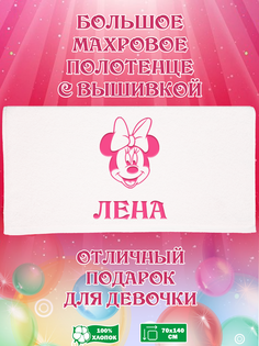 Полотенце махровое XALAT с вышивкой Лена 70х140 см