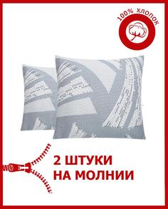 Декоративные наволочки Всё себе Бисер 45 х 45