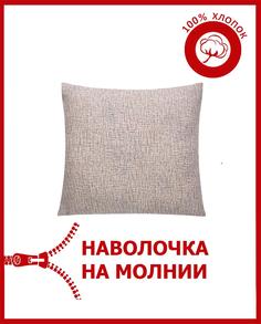 Декоративная наволочка Всё себе Маканец 40 х 40